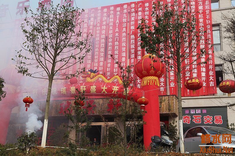 由汪桂万先生投资的瑞景轩3月16日在江南茶城隆重开业。公司注册资金50万,营业面积240平方米五个铺面。主要以承接园艺假山盆景订制、销售茶叶、室内工艺品摆件,奇石。欢迎各界人士光临惠顾。