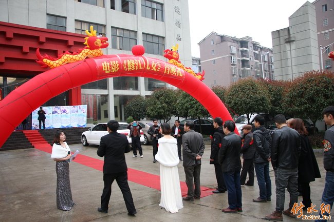 由东莞市亚航传媒有限公司、温州市鹿城区五马芳萍英涛美容馆联合出品的江西首部励志动作爱情电影《修江儿女》于当地时间3月19日上午在江西修水举行了首映礼。