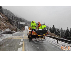 全力应对新一轮低温雨雪冰冻天气