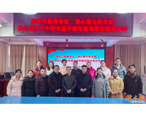 ��ˮ������Сѧ����ְ��������� �̱��������³�