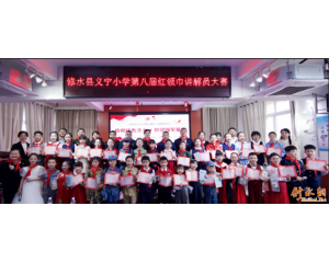 ��ˮ������Сѧ��չ��ɫ���������ݽ���