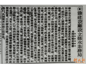 ��ˮ�и�����֡���1929���һ������ҵ������ʵ��