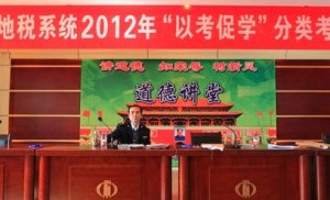 九江市地税系统2012“以考促学”分类考试修水县考场