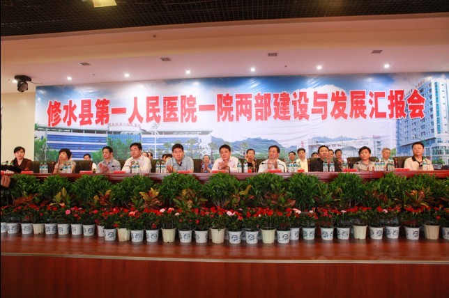 2012年5月28日,修水第一人民医院一院二部建设与发展汇报会在南院召开。县委书记黄斌、县长孙朝辉等县领导和来自省、市、县、乡镇医疗部门领导数百人参加会议。召示着修水县第一人民医院进入了全新的医疗事业大发展步伐.